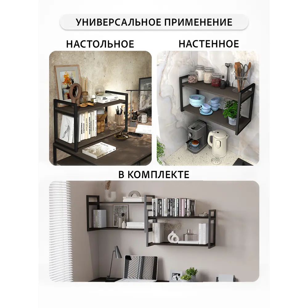 Фото 16 Полка настенная Grostat home Una loft 70x30 см металл цвет темно-коричневый Фото 16 Полка настенная Grostat home Una loft 70x30 см металл цвет темно-коричневый