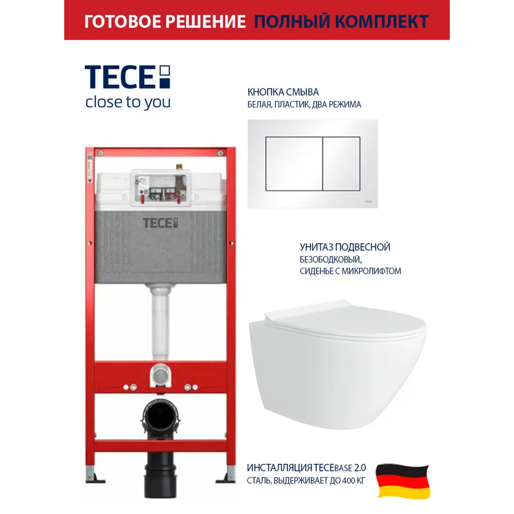 Фото Комплект инсталляция с унитазом Tece 9400413AL.FLU40106.W цвет белый Фото Комплект инсталляция с унитазом Tece 9400413AL.FLU40106.W цвет белый