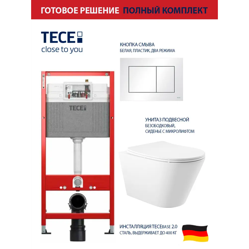 Фото Комплект инсталляция с унитазом Tece 9400413C0120 цвет белый Фото Комплект инсталляция с унитазом Tece 9400413C0120 цвет белый