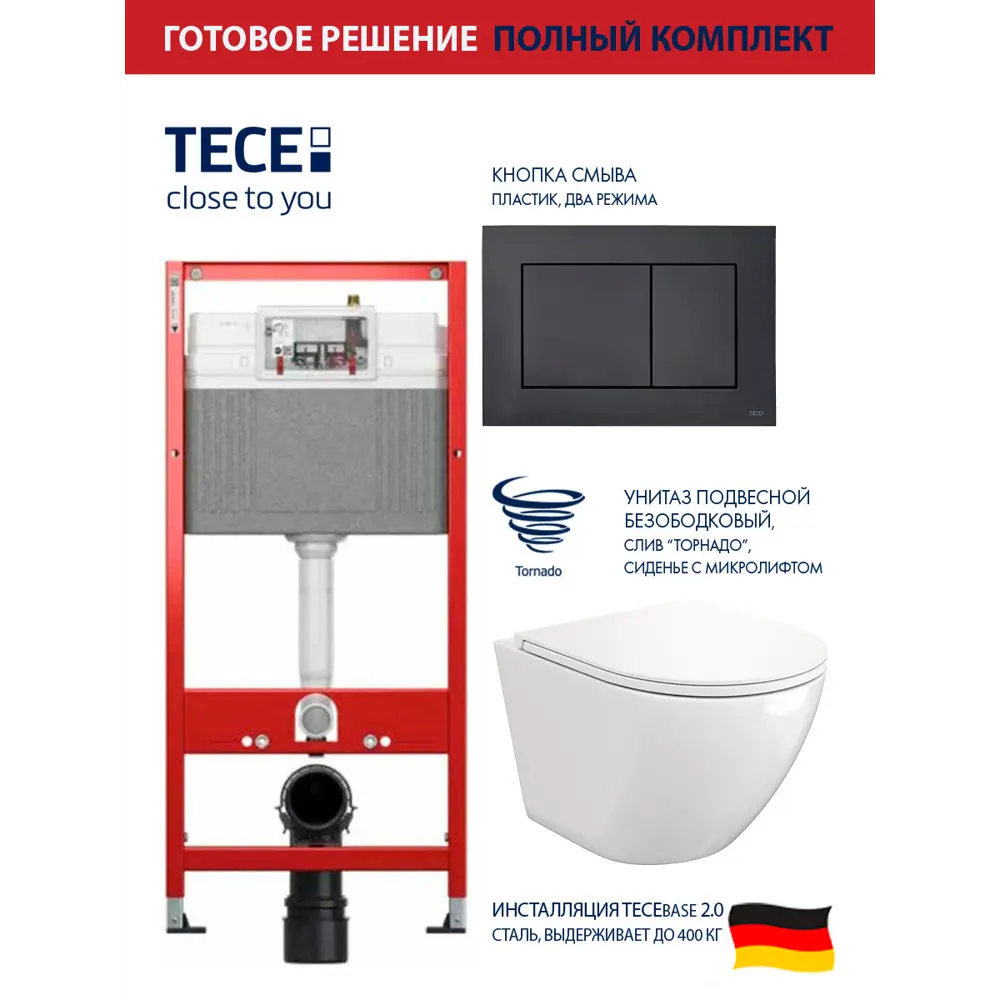 Фото Комплект инсталляция с унитазом Tece 9400414AL.FLU40110.V.W цвет белый Фото Комплект инсталляция с унитазом Tece 9400414AL.FLU40110.V.W цвет белый