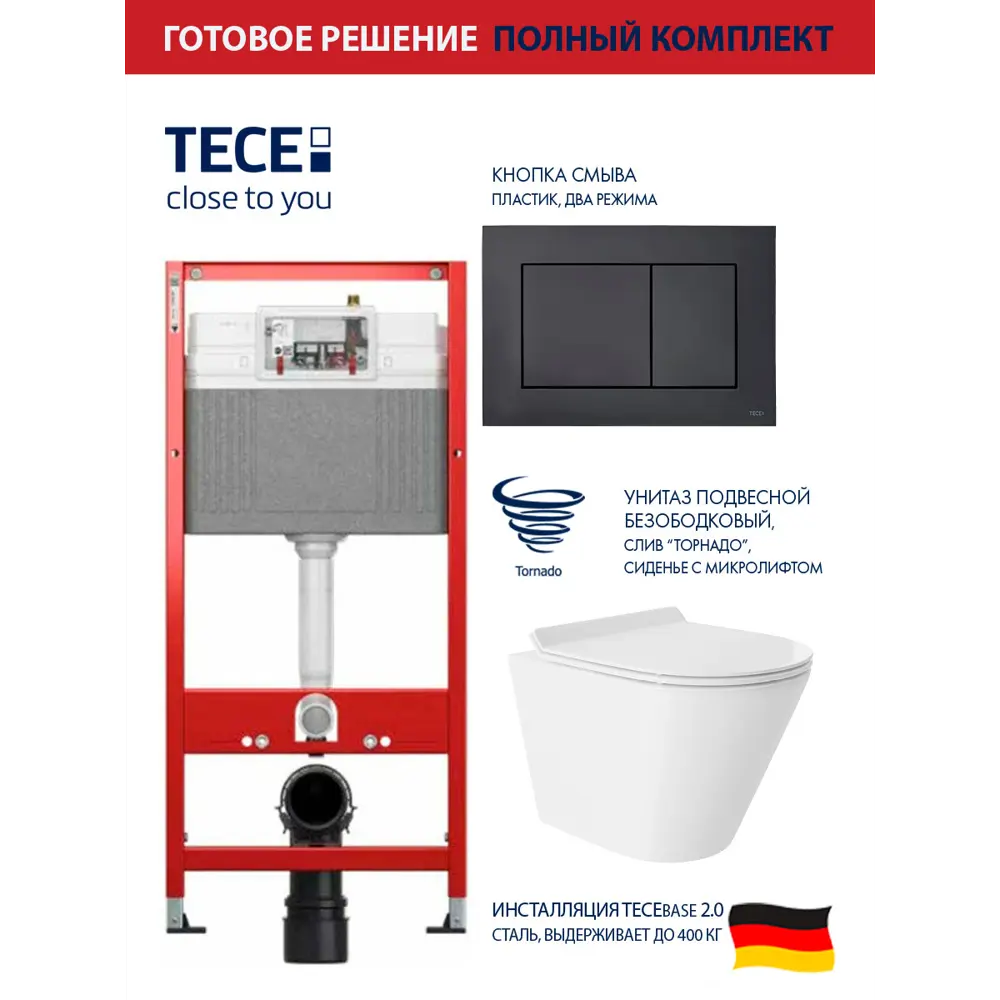 Фото Комплект инсталляция с унитазом Tece 9400414CV0110 цвет белый Фото Комплект инсталляция с унитазом Tece 9400414CV0110 цвет белый