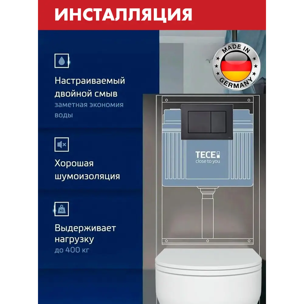 Фото 3 Комплект инсталляция с унитазом Tece 9400414CV0220 цвет белый Фото 3 Комплект инсталляция с унитазом Tece 9400414CV0220 цвет белый