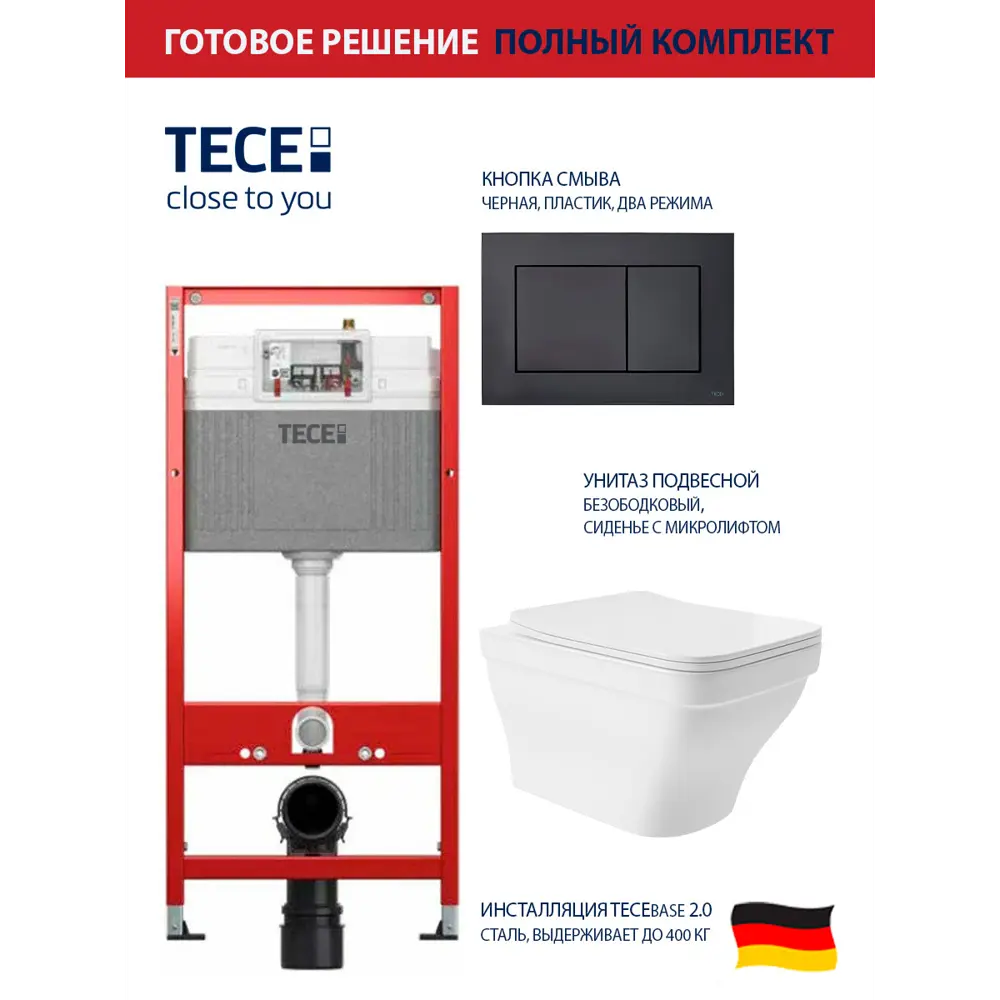 Фото Комплект инсталляция с унитазом Tece 9400414ES0110 цвет белый Фото Комплект инсталляция с унитазом Tece 9400414ES0110 цвет белый