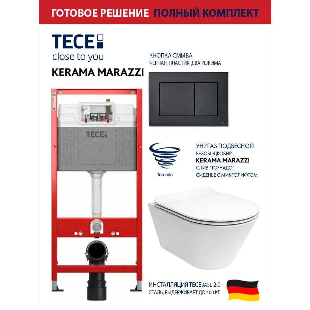 Фото Комплект инсталляции Tece base 2.0 с клавишей Tecenow черная матовая и унитаз Kerama Marazzi Plaza Modern Торнадо микролифт белый глянц Фото Комплект инсталляции Tece base 2.0 с клавишей Tecenow черная матовая и унитаз Kerama Marazzi Plaza Modern Торнадо микролифт белый глянц