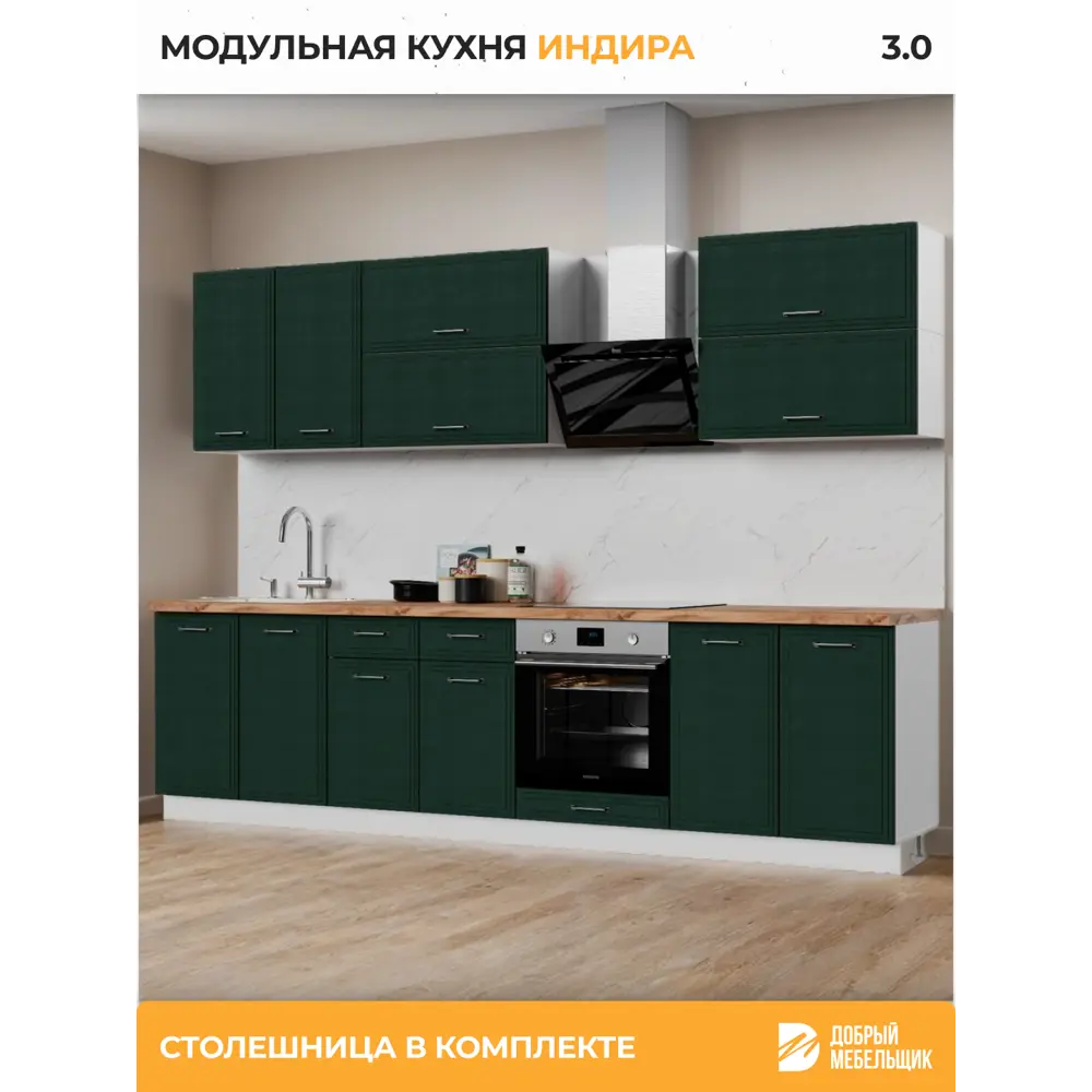 Фото 2 Кухонный гарнитур Стендмебель Индира УТ000587957 300x217x60 см ЛДСП цвет белый, сланец Фото 2 Кухонный гарнитур Стендмебель Индира УТ000587957 300x217x60 см ЛДСП цвет белый, сланец