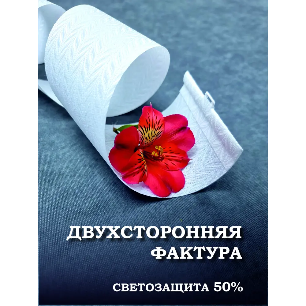 Фото 2 Ламели для вертикальных жалюзи «Бинар» Акация 190 см х 10 шт цвет белый Фото 2 Ламели для вертикальных жалюзи «Бинар» Акация 190 см х 10 шт цвет белый