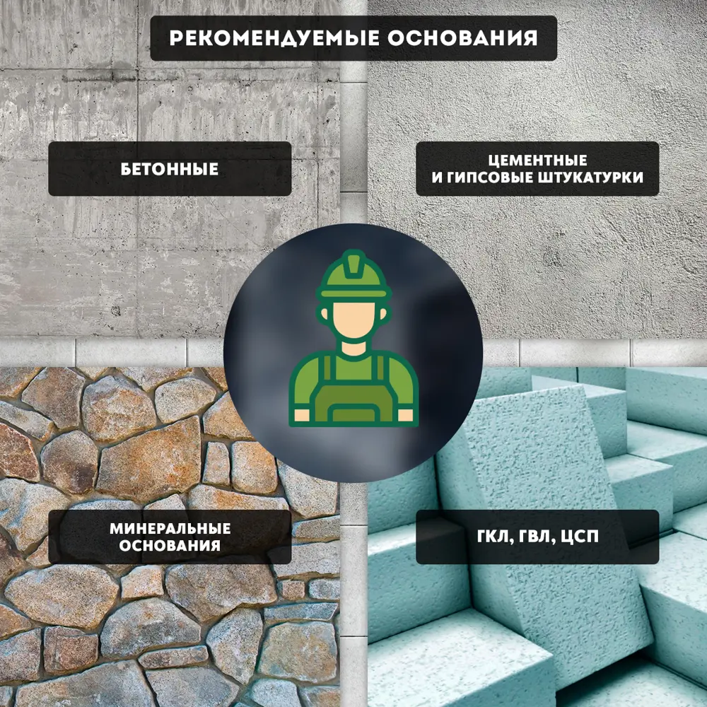 Фото 7 Плиточный клей Профи мрамор Основит Максипликс Ас17 W C2Te 25 кг Фото 7 Плиточный клей Профи мрамор Основит Максипликс Ас17 W C2Te 25 кг
