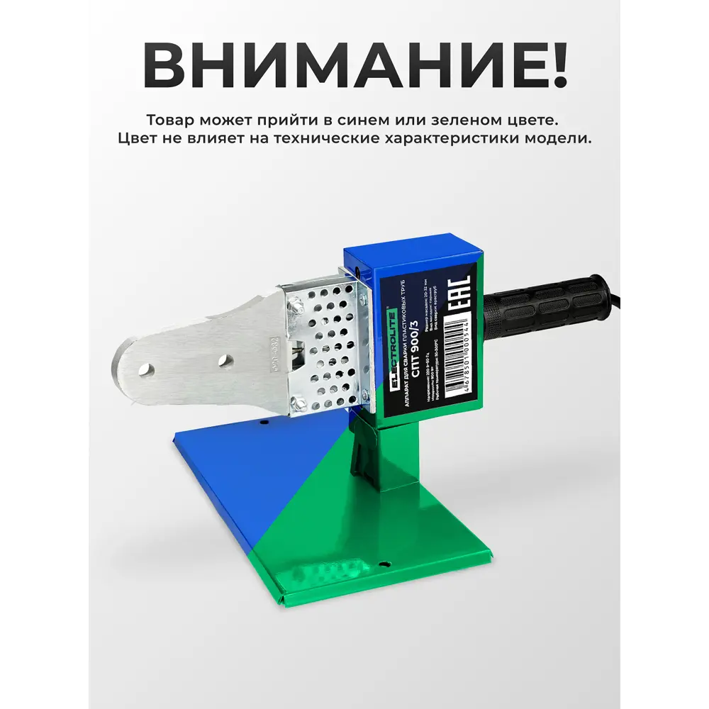 Фото 2 Паяльник электрический Electrolite СПТ 900/3, 900 Вт