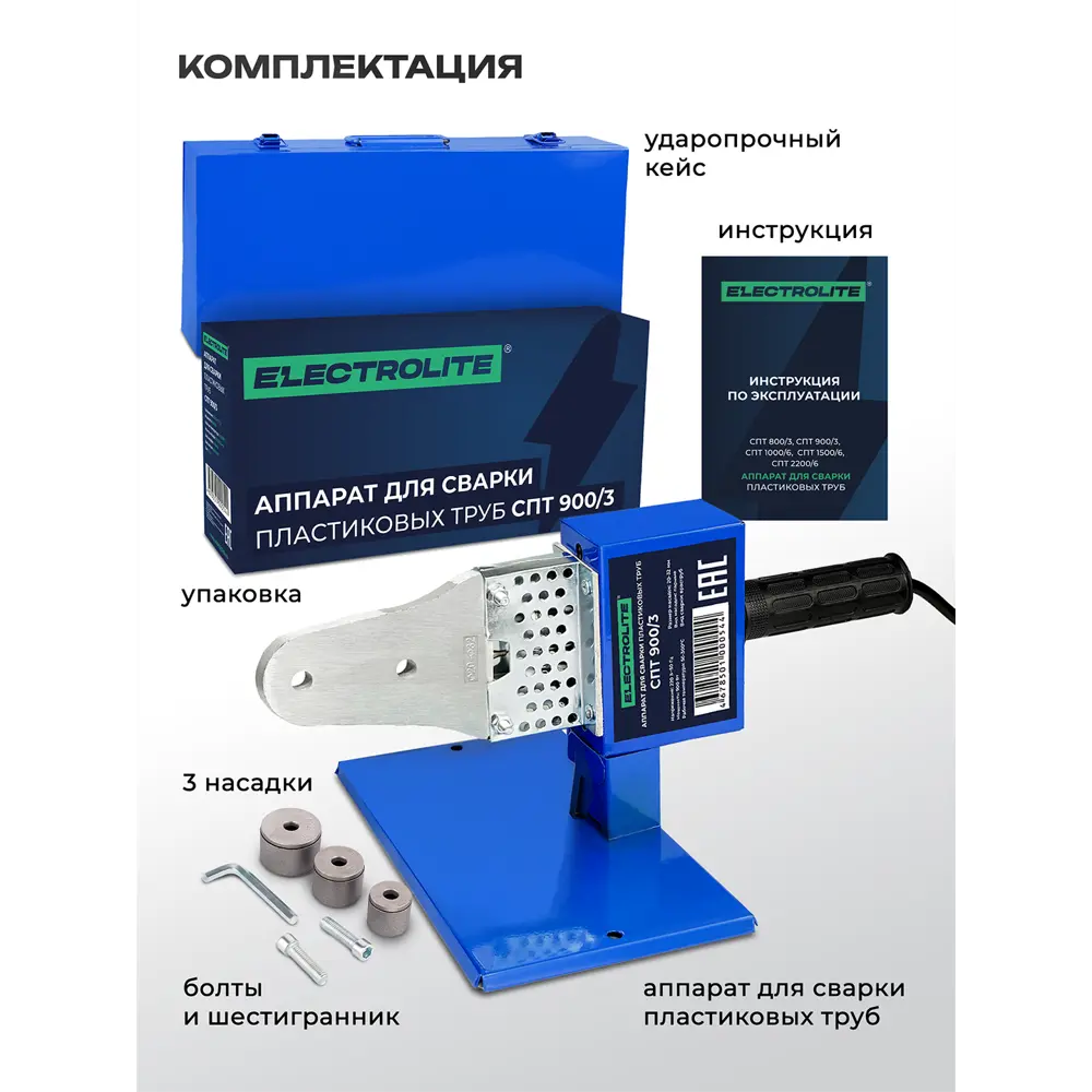 Фото 7 Паяльник электрический Electrolite СПТ 900/3, 900 Вт Фото 7 Паяльник электрический Electrolite СПТ 900/3, 900 Вт