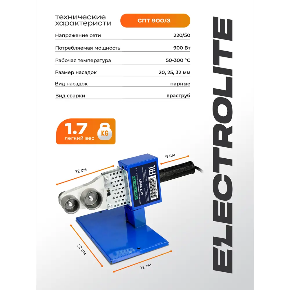 Фото 8 Паяльник электрический Electrolite СПТ 900/3, 900 Вт Фото 8 Паяльник электрический Electrolite СПТ 900/3, 900 Вт