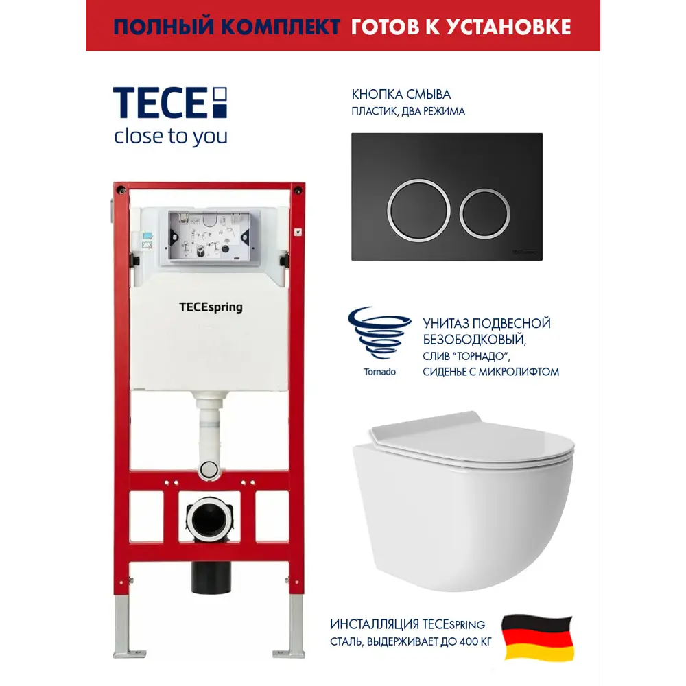 Фото Комплект инсталляции Tece spring S955102OV0110 с панелью смыва с круглыми кнопками цвет черный и унитаз 48x36 Vortex Торнадо, сиденье Soft-Close белый Фото Комплект инсталляции Tece spring S955102OV0110 с панелью смыва с круглыми кнопками цвет черный и унитаз 48x36 Vortex Торнадо, сиденье Soft-Close белый