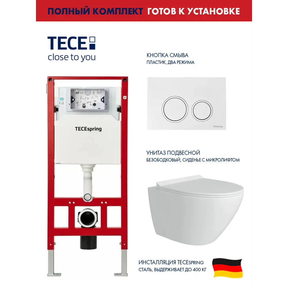 Фото Комплект инсталляция с унитазом Tece S955103AL.FLU40106.W цвет белый Фото Комплект инсталляция с унитазом Tece S955103AL.FLU40106.W цвет белый