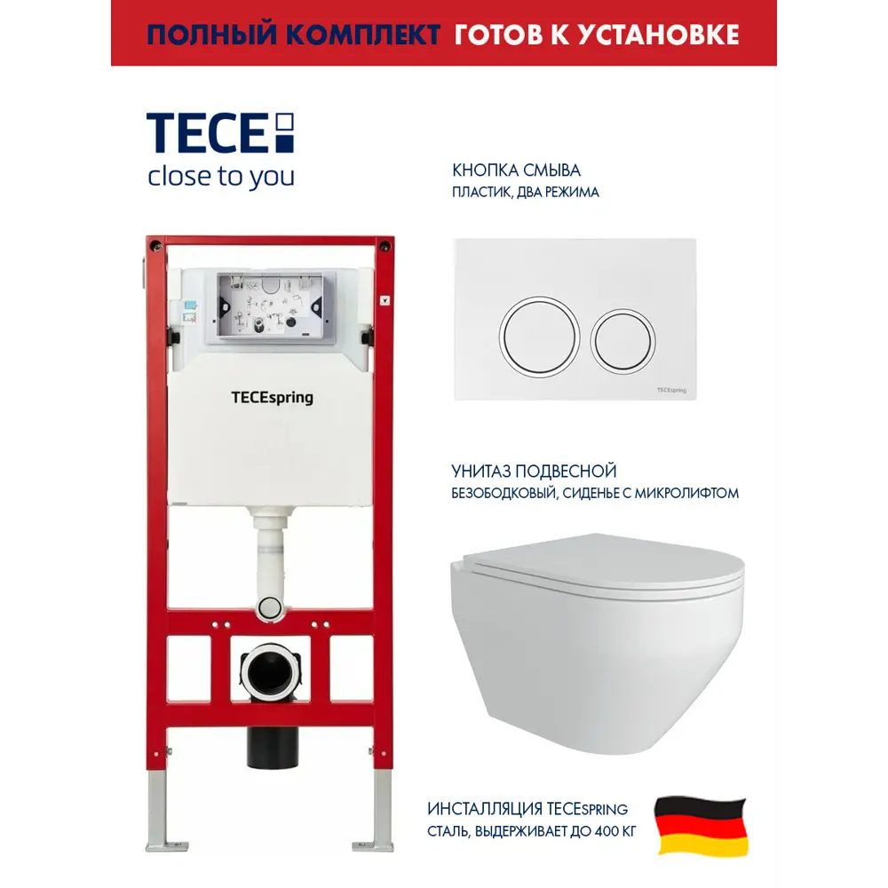 Фото Комплект инсталляция с унитазом Tece S955103AL.FLU40208.W цвет белый Фото Комплект инсталляция с унитазом Tece S955103AL.FLU40208.W цвет белый