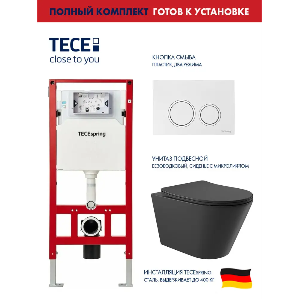 Фото Комплект инсталляции Tece spring S955103C0140 с панелью смыва с круглыми кнопками цвет белый и унитаз 52.5x36, сиденье Soft-Close, черный Фото Комплект инсталляции Tece spring S955103C0140 с панелью смыва с круглыми кнопками цвет белый и унитаз 52.5x36, сиденье Soft-Close, черный