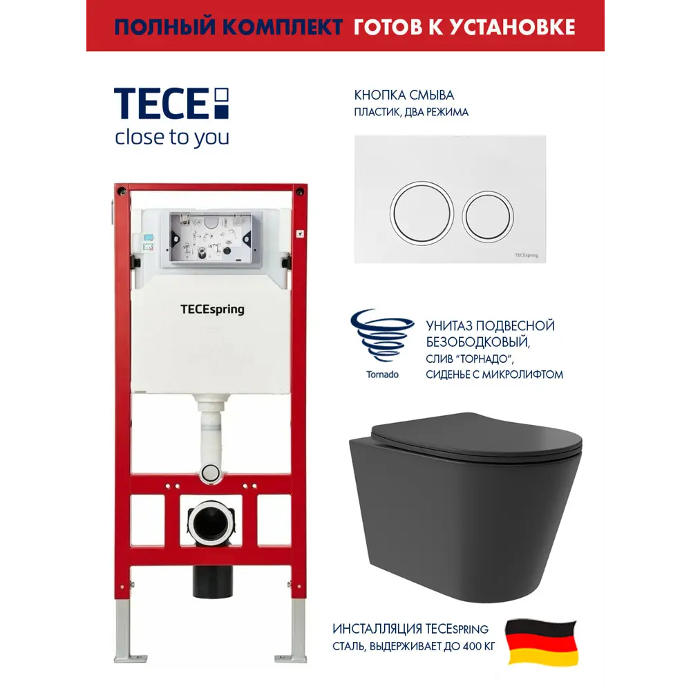 Фото Инсталляция TECE spring с круглыми клавишами белый глянцевый унитаз подвесной безободковый ADT Long 52x36.5 Vortex черный матовый конус Фото Инсталляция TECE spring с круглыми клавишами белый глянцевый унитаз подвесной безободковый ADT Long 52x36.5 Vortex черный матовый конус