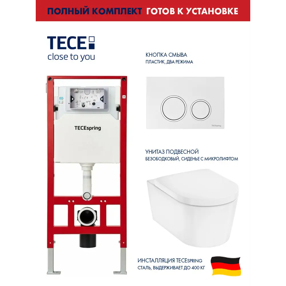 Фото Комплект TECE spring инсталляция S955103 Hansgrohe унитаз подвесной 54x36 HGSET012белый Фото Комплект TECE spring инсталляция S955103 Hansgrohe унитаз подвесной 54x36 HGSET012белый