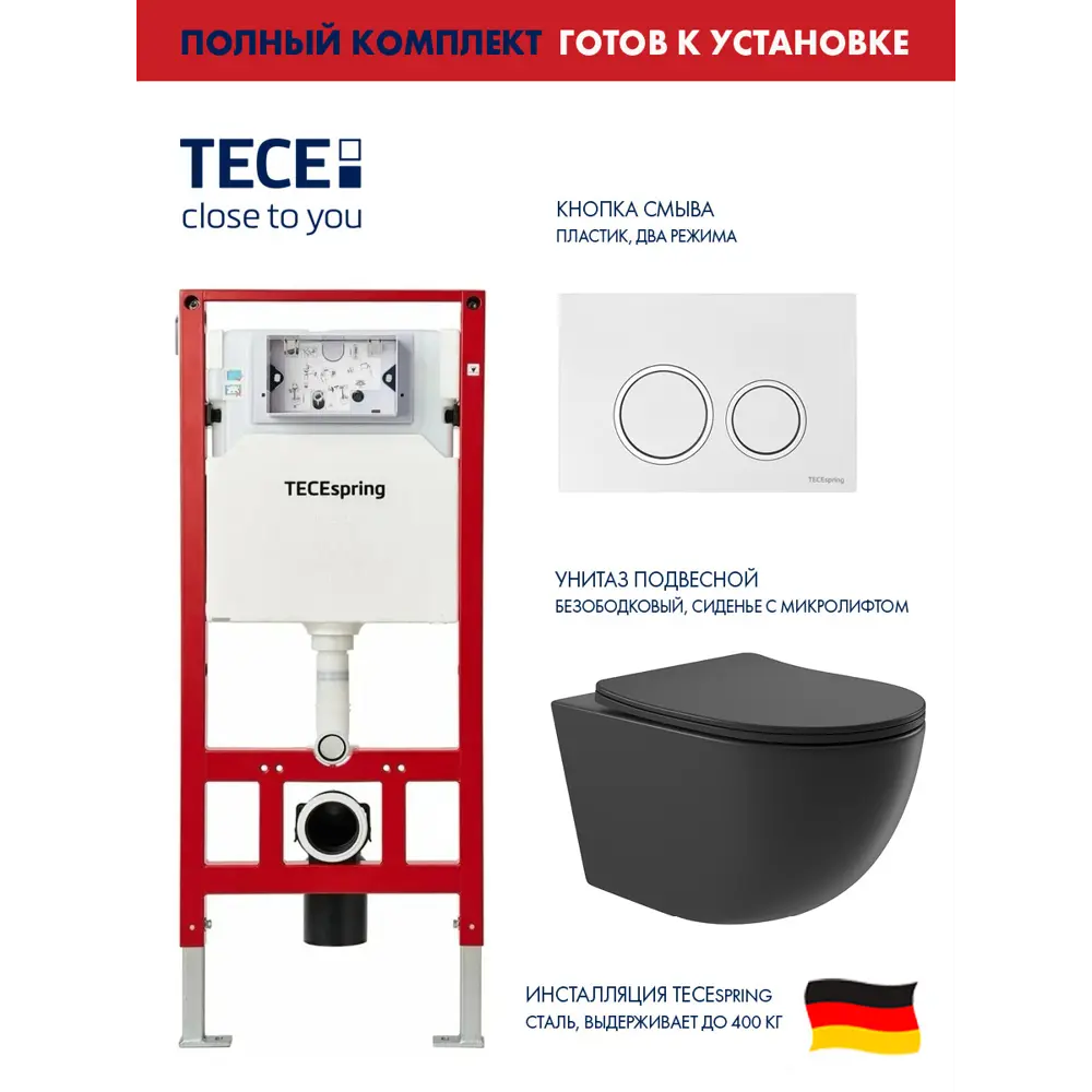 Фото Комплект инсталляции Tece spring S955103O0140 с панелью смыва с круглыми кнопками цвет белый и унитаз 52.5x36, сиденье Soft-Close, черный Фото Комплект инсталляции Tece spring S955103O0140 с панелью смыва с круглыми кнопками цвет белый и унитаз 52.5x36, сиденье Soft-Close, черный