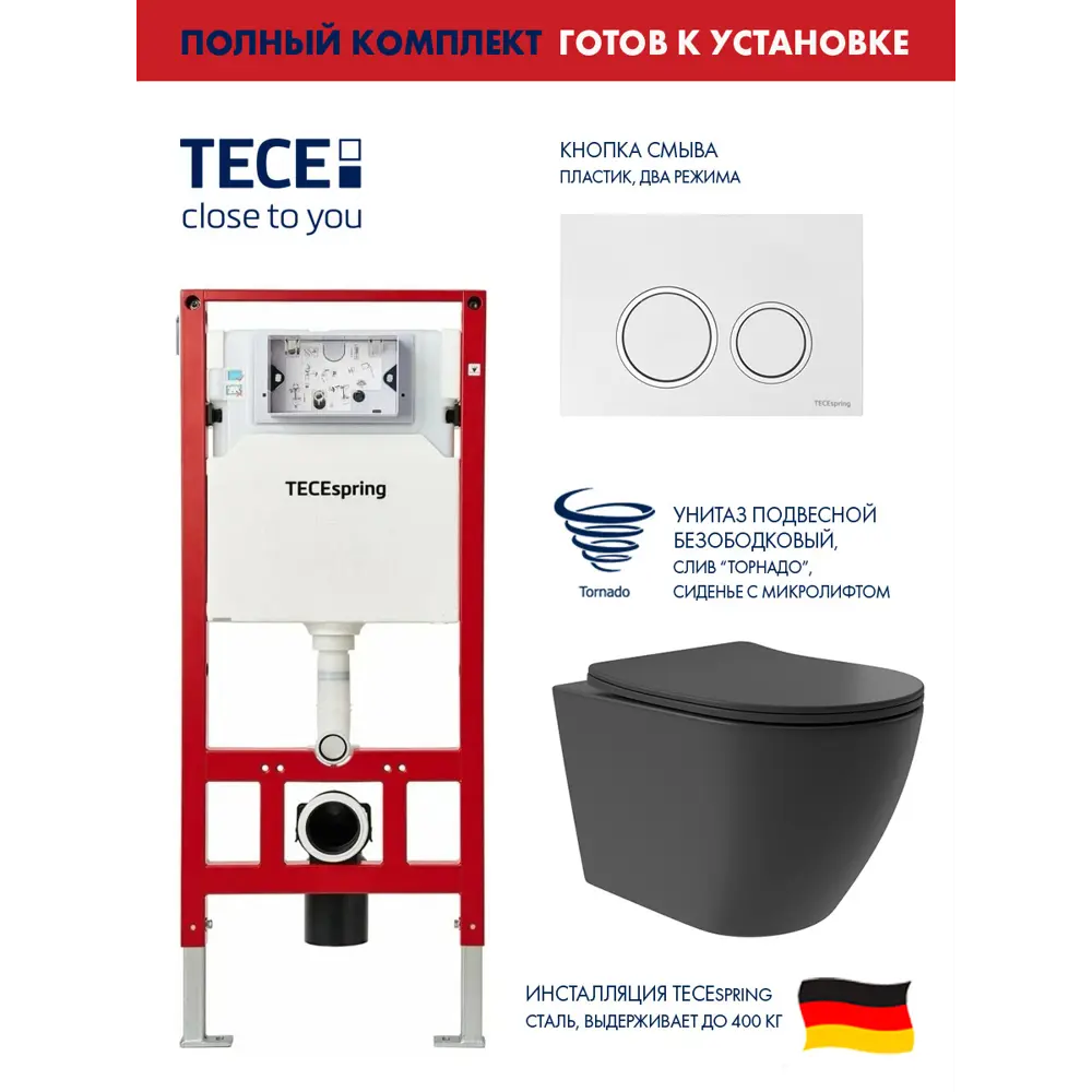 Фото Инсталляция TECE spring с круглыми клавишами белый глянцевый унитаз подвесной ADT Long 52x36.5 Vortex микролифт черный матовый овал Фото Инсталляция TECE spring с круглыми клавишами белый глянцевый унитаз подвесной ADT Long 52x36.5 Vortex микролифт черный матовый овал