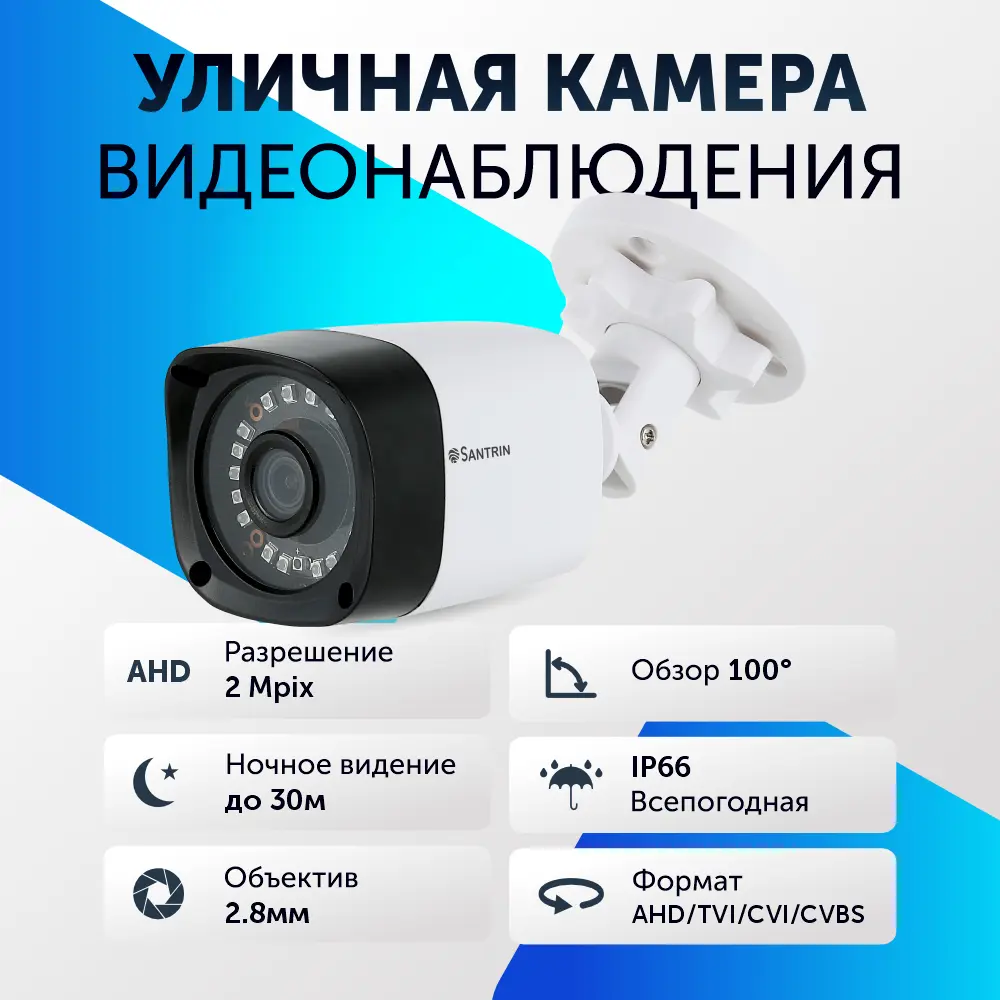 Фото Камера видеонаблюдения уличная Santrin SNC-S192P AHD TVI CVI CVBS 2 Мп 1080P Full HD 2.8 мм Фото Камера видеонаблюдения уличная Santrin SNC-S192P AHD TVI CVI CVBS 2 Мп 1080P Full HD 2.8 мм