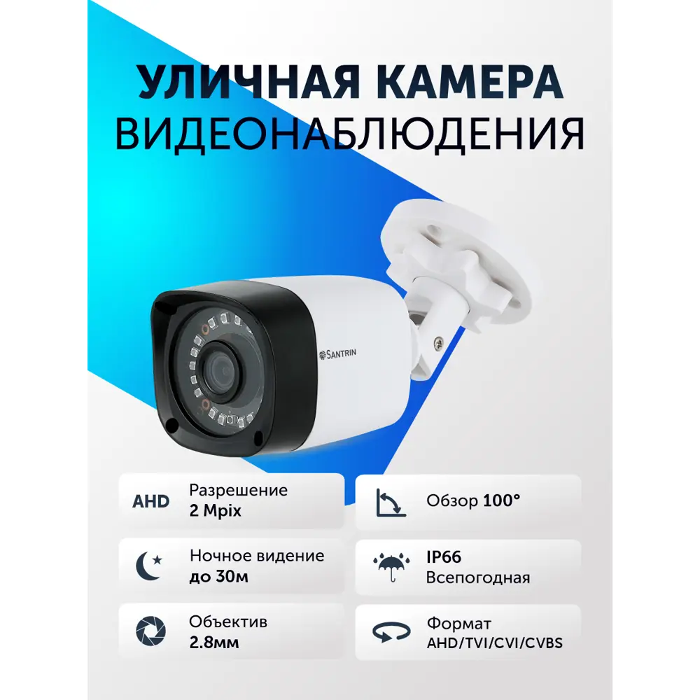 Фото 3 Камера видеонаблюдения уличная Santrin SNC-S192P AHD TVI CVI CVBS 2 Мп 1080P Full HD 2.8 мм Фото 3 Камера видеонаблюдения уличная Santrin SNC-S192P AHD TVI CVI CVBS 2 Мп 1080P Full HD 2.8 мм