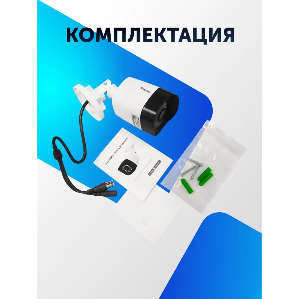 Фото 4 Камера видеонаблюдения уличная Santrin SNC-S192P AHD TVI CVI CVBS 2 Мп 1080P Full HD 2.8 мм Фото 4 Камера видеонаблюдения уличная Santrin SNC-S192P AHD TVI CVI CVBS 2 Мп 1080P Full HD 2.8 мм