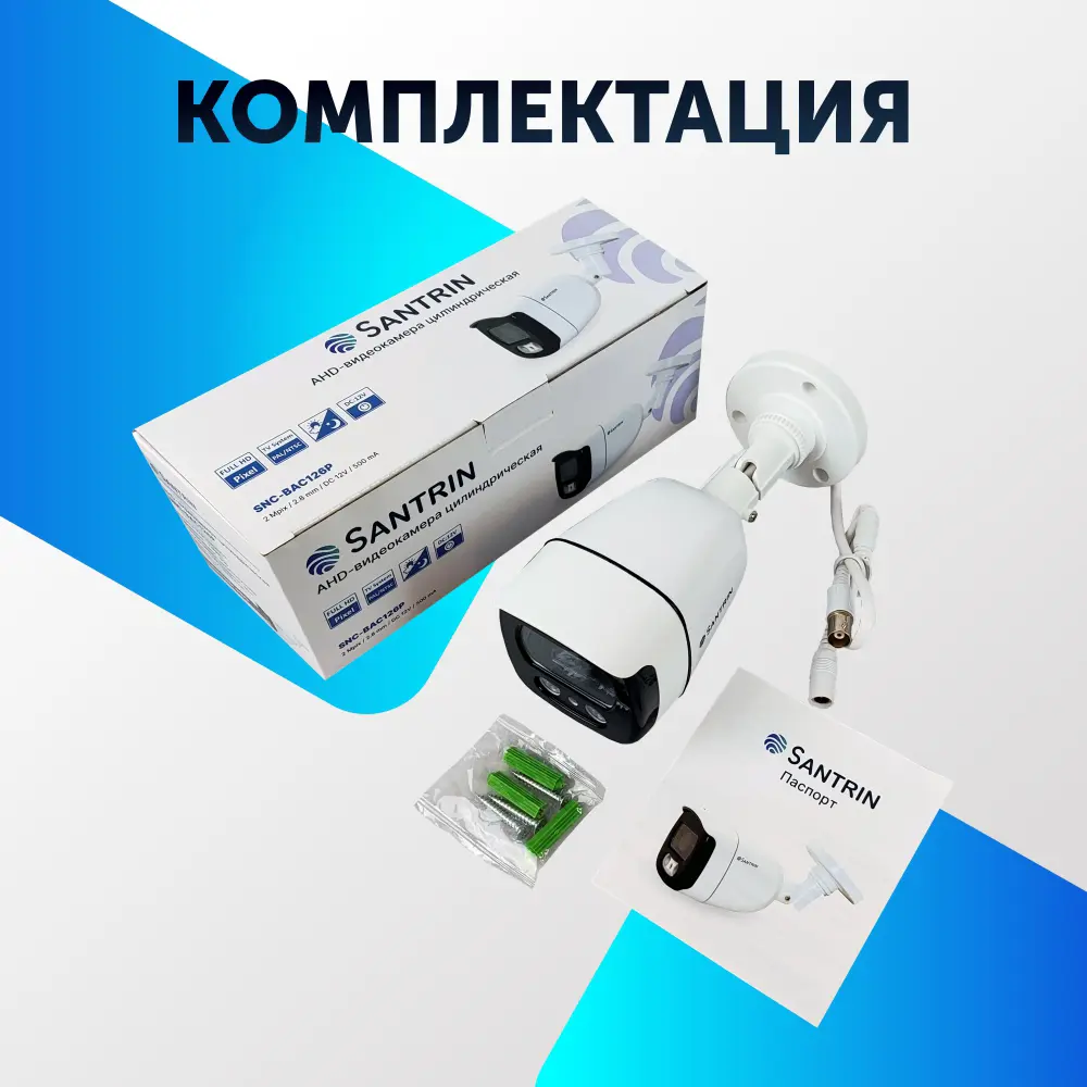Фото 4 Камера видеонаблюдения уличная Santrin SNC-BAC126P AHD TVI CVI CVBS 2 Мп 1080P Full HD 2.8 мм Фото 4 Камера видеонаблюдения уличная Santrin SNC-BAC126P AHD TVI CVI CVBS 2 Мп 1080P Full HD 2.8 мм