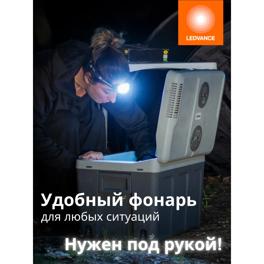 Фото 9 Фонарь налобный Ledvance на батарейках встроенные светодиоды 80 лм 1.6 Вт цвет оранжевый/серебристый/черный