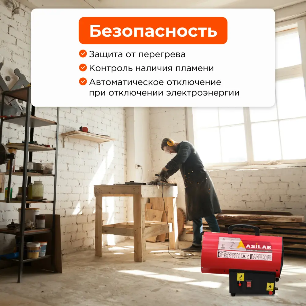 Фото 4 Газовая тепловая пушка Asilak 10 кВт ЦЗ-3092921185 Фото 4 Газовая тепловая пушка Asilak 10 кВт ЦЗ-3092921185