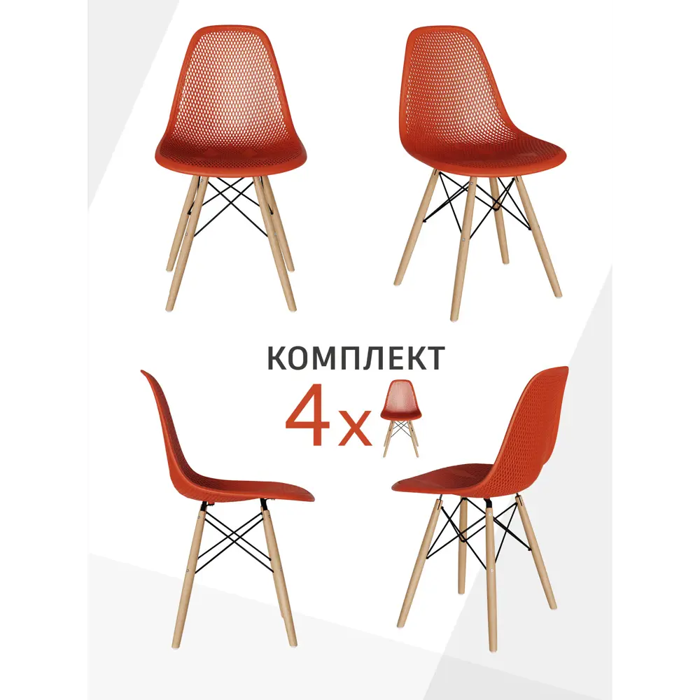 Фото Стулья для кухни Стулбержи комплект Eames Mesh 4 шт красный Фото Стулья для кухни Стулбержи комплект Eames Mesh 4 шт красный