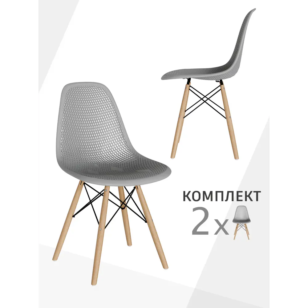 Фото Стулья для кухни Стулбержи комплект Eames Mesh 2 шт серый