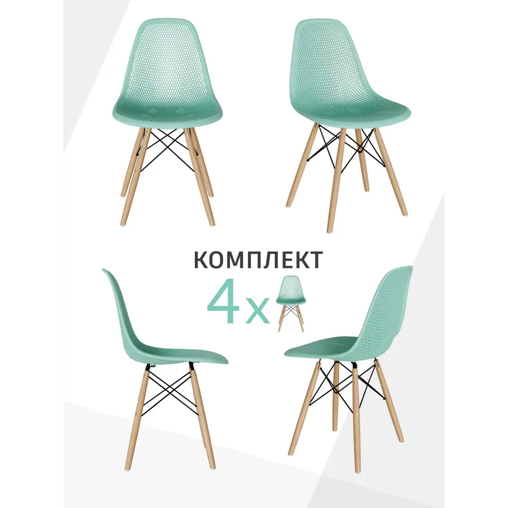 Фото Стулья для кухни Стулбержи Eames Mesh комплект 4 шт мятный Фото Стулья для кухни Стулбержи Eames Mesh комплект 4 шт мятный