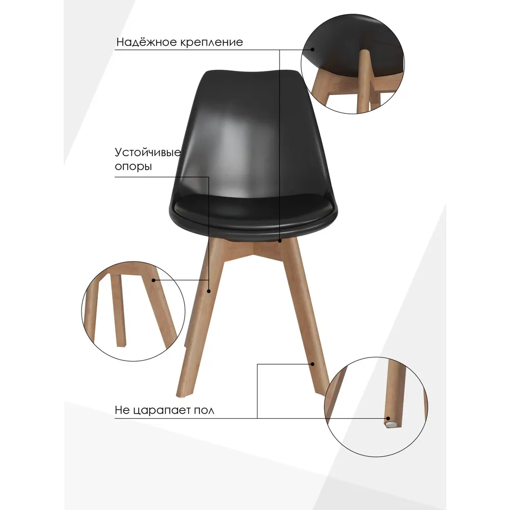 Фото 4 Стулья обеденные Стулбержи Frankfurt комплект 2 шт черный Фото 4 Стулья обеденные Стулбержи Frankfurt комплект 2 шт черный