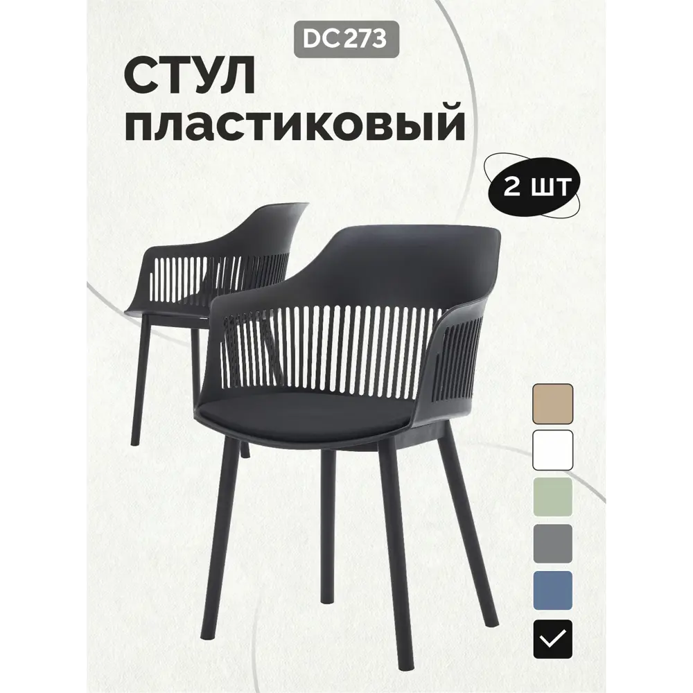 Фото Стулья для кухни Стулбержи Betty 2 шт черный Фото Стулья для кухни Стулбержи Betty 2 шт черный