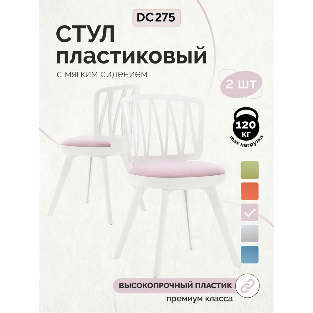 Фото Стул для письменного стола кухни Стулбержи туалетного столика Viola 2 шт розовый Фото Стул для письменного стола кухни Стулбержи туалетного столика Viola 2 шт розовый