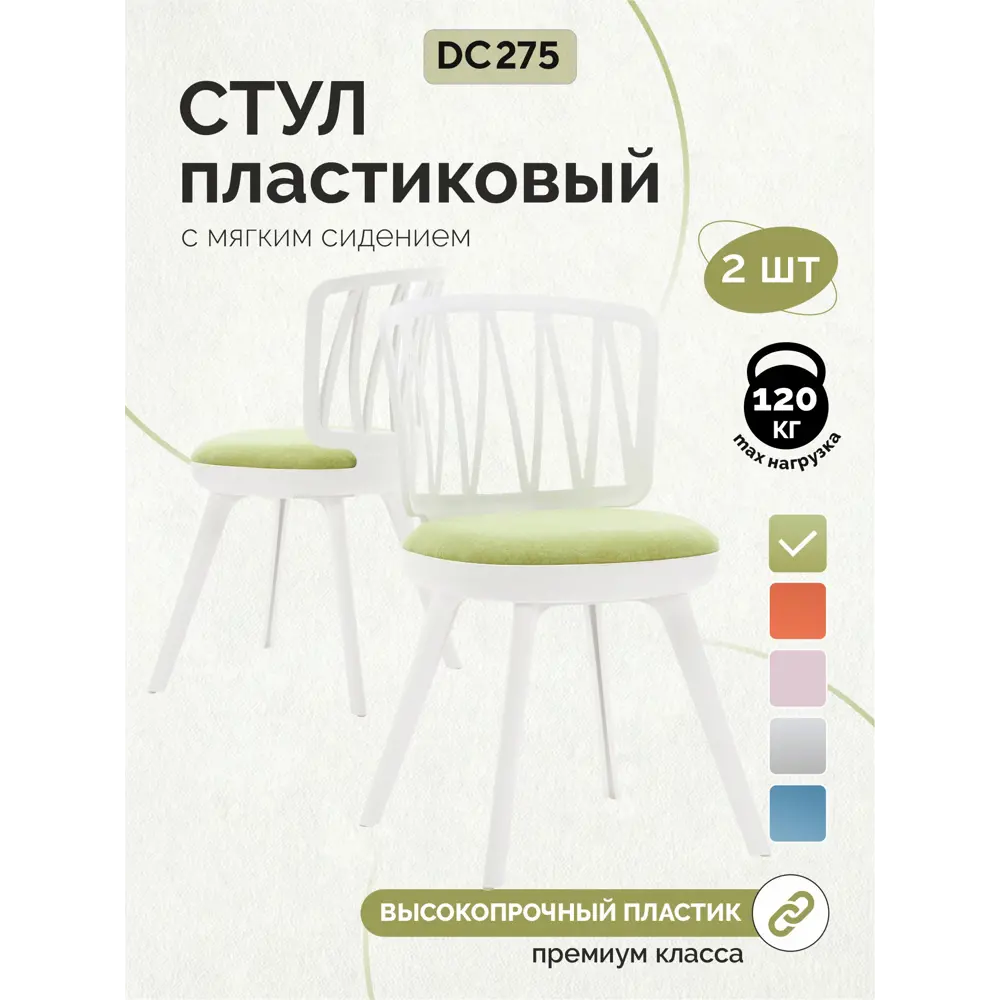 Фото Стул для письменного стола кухни Стулбержи туалетного столика Viola 2 шт зеленый Фото Стул для письменного стола кухни Стулбержи туалетного столика Viola 2 шт зеленый