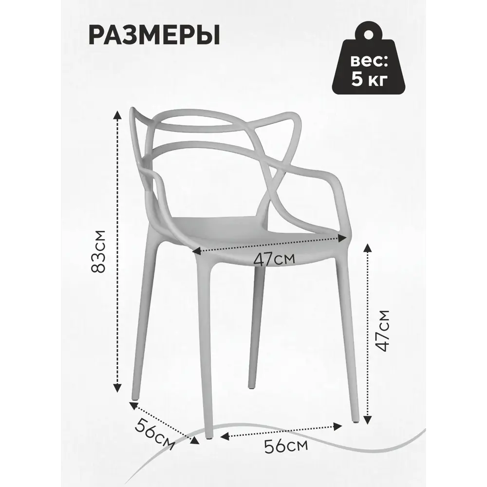 Фото 2 Стул для кухни Стулбержи пластиковый Masters 2 шт. черный Фото 2 Стул для кухни Стулбержи пластиковый Masters 2 шт. черный