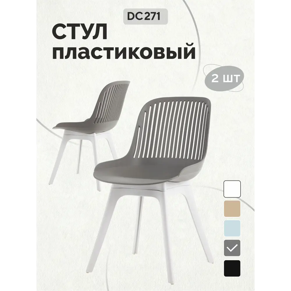 Фото Стул для письменного стола кухни Стулбержи туалетного столика Grace 2 шт серый опоры белые Фото Стул для письменного стола кухни Стулбержи туалетного столика Grace 2 шт серый опоры белые