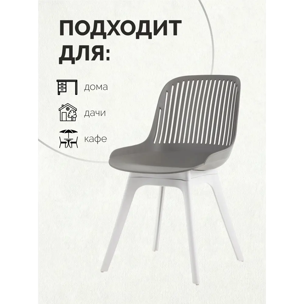 Фото 2 Стул для письменного стола кухни Стулбержи туалетного столика Grace 2 шт серый опоры белые Фото 2 Стул для письменного стола кухни Стулбержи туалетного столика Grace 2 шт серый опоры белые