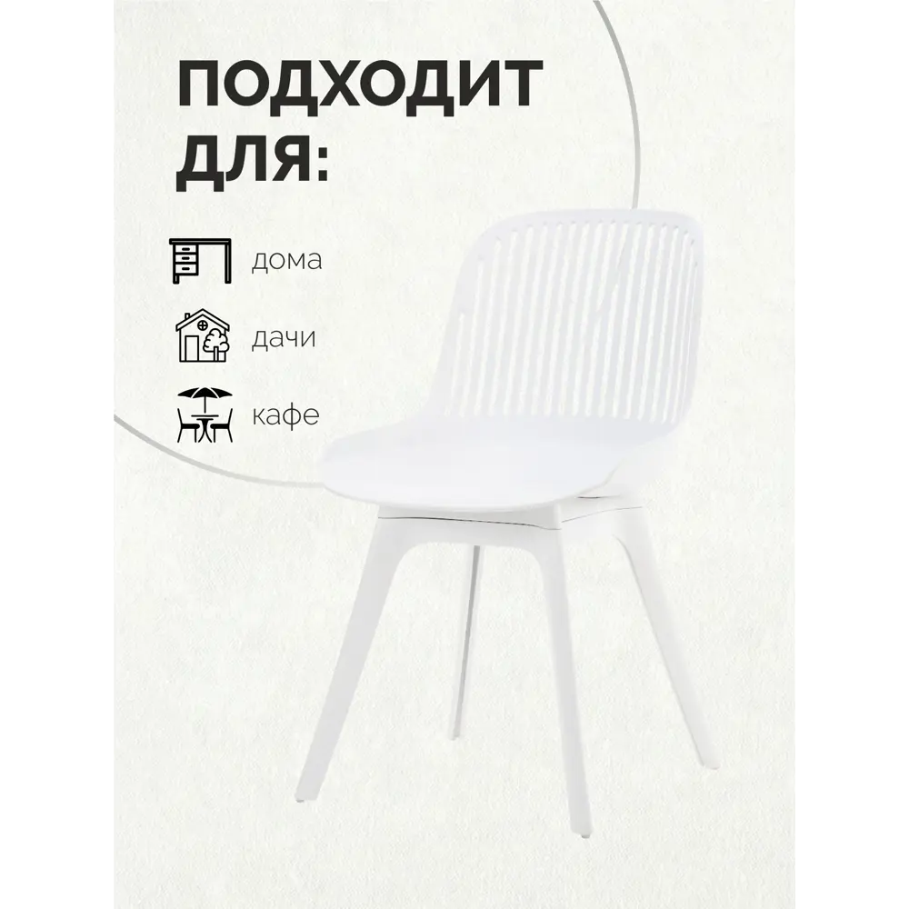 Фото 2 Стул для письменного стола кухни Стулбержи туалетного столика Grace 2 шт белый опоры белые Фото 2 Стул для письменного стола кухни Стулбержи туалетного столика Grace 2 шт белый опоры белые