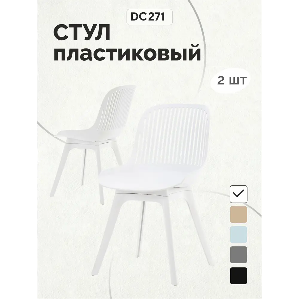 Фото Стул для письменного стола кухни Стулбержи туалетного столика Grace 2 шт белый опоры белые Фото Стул для письменного стола кухни Стулбержи туалетного столика Grace 2 шт белый опоры белые