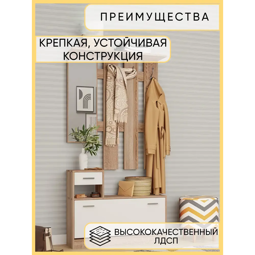 Фото Комплект мебели для прихожей Первый гипермаркет мебели Империал интер 100x191.6x27.8 см ЛДСП цвет дуб сонома/белый Фото Комплект мебели для прихожей Первый гипермаркет мебели Империал интер 100x191.6x27.8 см ЛДСП цвет дуб сонома/белый