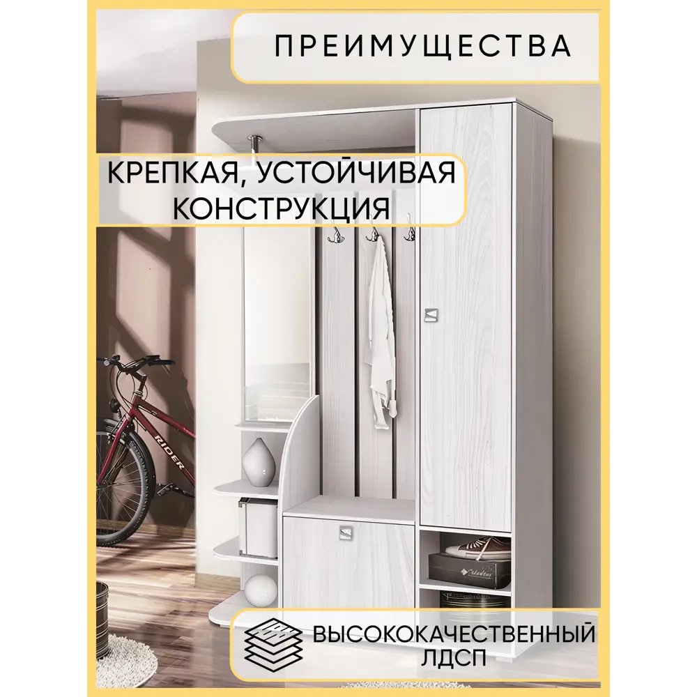 Фото 5 Комплект мебели для прихожей Первый гипермаркет мебели Весна 2 120x205x36 см ЛДСП цвет анкор светлый Фото 5 Комплект мебели для прихожей Первый гипермаркет мебели Весна 2 120x205x36 см ЛДСП цвет анкор светлый