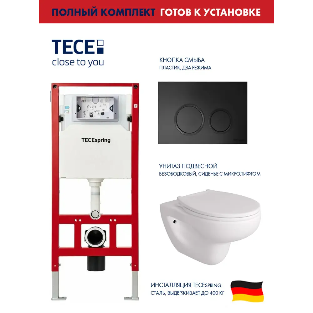 Фото Комплект инсталляция с унитазом Tece S955104AL.FLU40901.W цвет белый Фото Комплект инсталляция с унитазом Tece S955104AL.FLU40901.W цвет белый