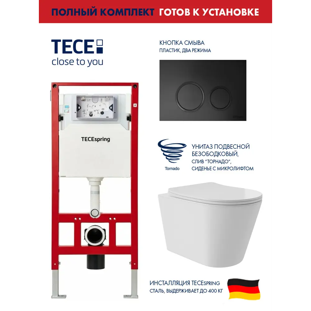 Фото Инсталляция TECE spring с круглыми клавишами черный матовый унитаз подвесной безободковый ADT Long 52x36.5 Vortex белый глянцевый конус Фото Инсталляция TECE spring с круглыми клавишами черный матовый унитаз подвесной безободковый ADT Long 52x36.5 Vortex белый глянцевый конус
