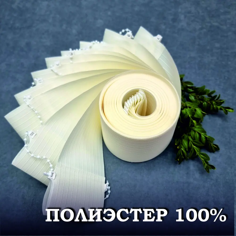 Фото 3 Ламели для вертикальных жалюзи Бинар Лайн 180 см 15 шт цвет бежевый