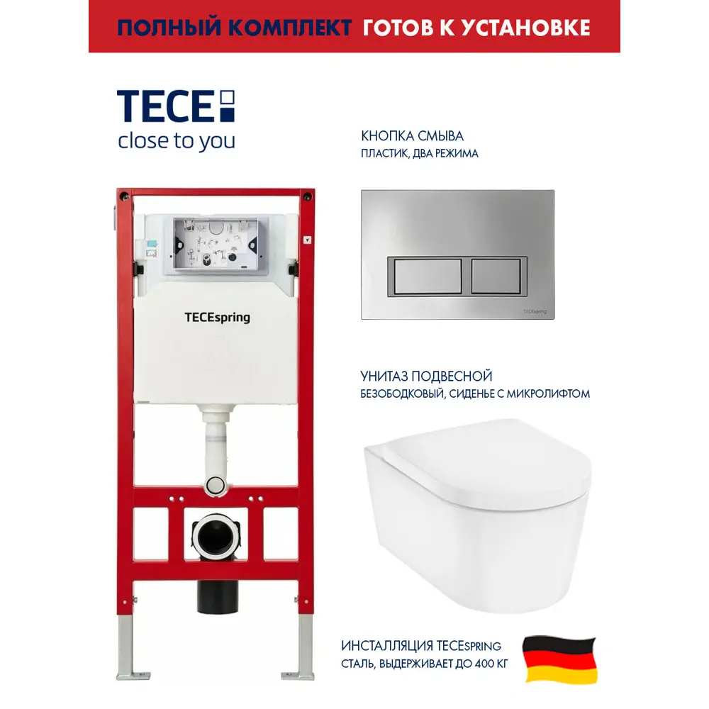 Фото Комплект TECE spring инсталляция S955201 Hansgrohe унитаз подвесной 54x36 HGSET012белый Фото Комплект TECE spring инсталляция S955201 Hansgrohe унитаз подвесной 54x36 HGSET012белый