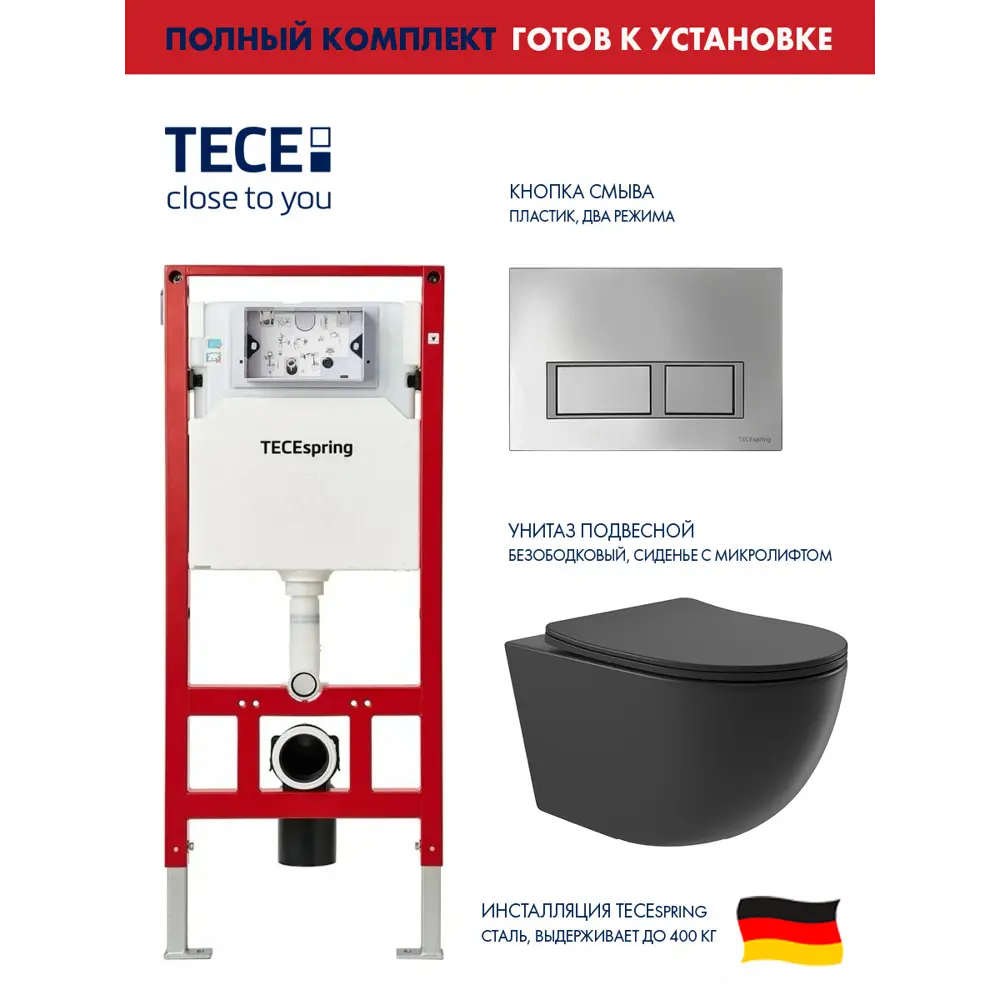 Фото Инсталляция TECE spring Base с прямоугольными клавишами хром глянцевый унитаз подвесной безободковый ADT 52.5x36 микролифт черный матовый овал Фото Инсталляция TECE spring Base с прямоугольными клавишами хром глянцевый унитаз подвесной безободковый ADT 52.5x36 микролифт черный матовый овал