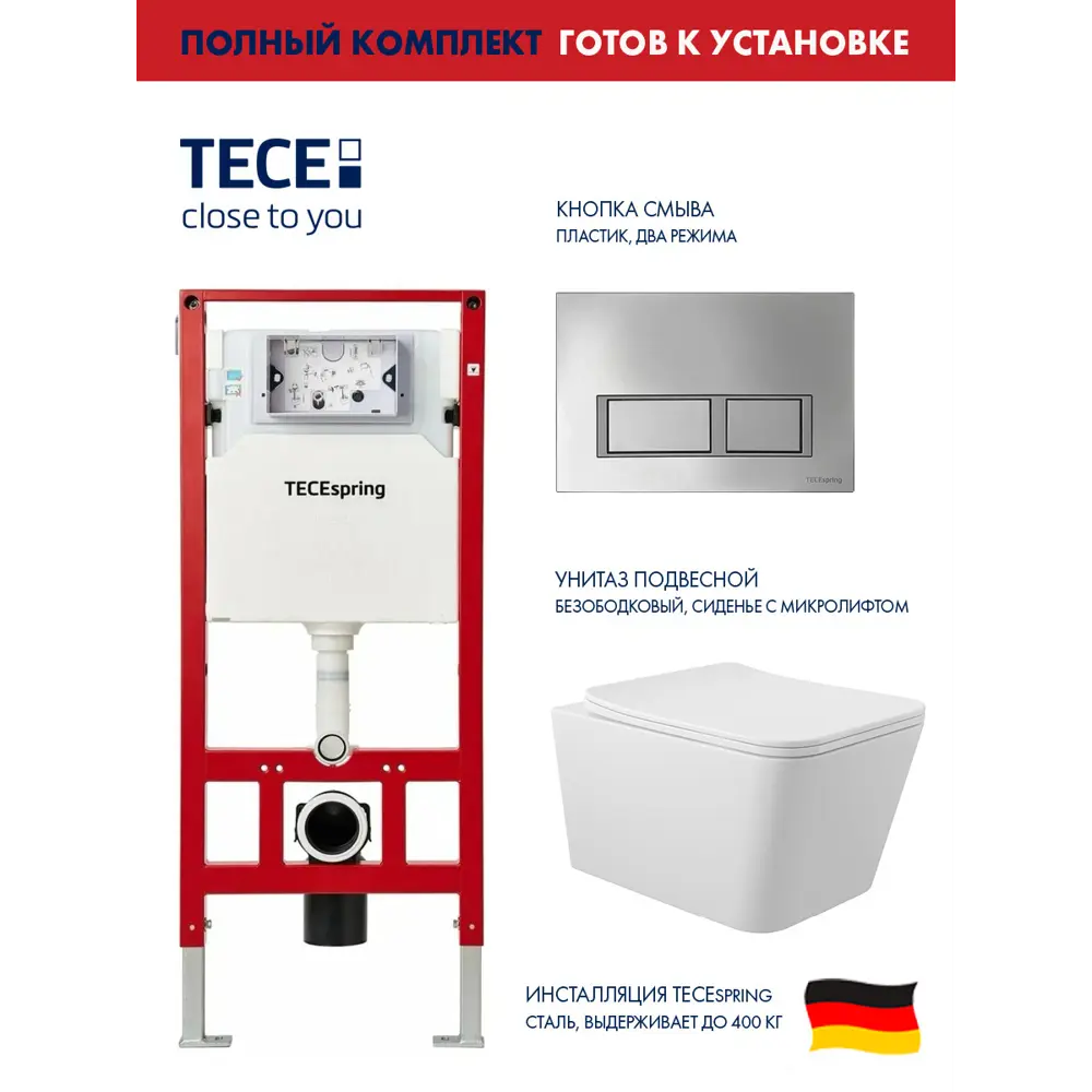Фото Инсталляция TECE spring Base с прямоугольными клавишами хром глянцевый унитаз подвесной ADT 52x37 микролифт белый матовый форма квадрат Фото Инсталляция TECE spring Base с прямоугольными клавишами хром глянцевый унитаз подвесной ADT 52x37 микролифт белый матовый форма квадрат