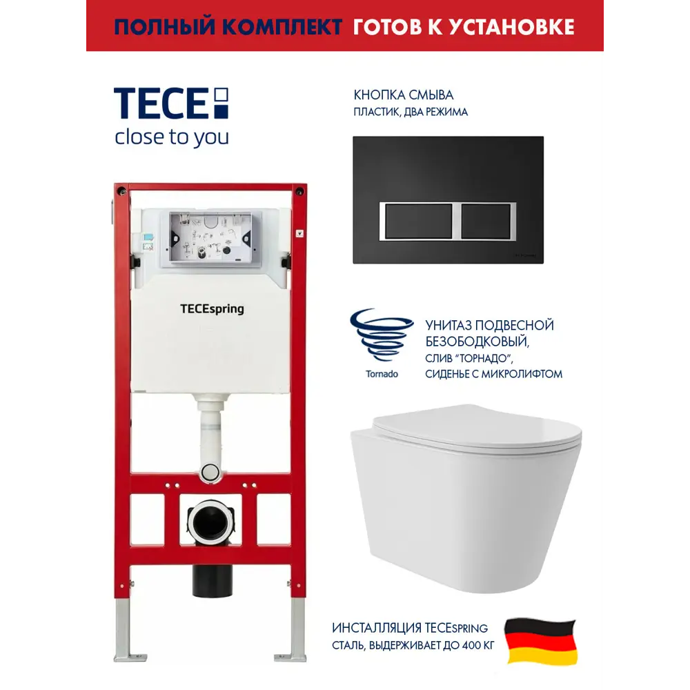 Фото Инсталляция TECE spring с прямоугольными клавишами черный матовый/глянцевый хром унитаз подвесной ADT Long 52x36.5 Vortex белый глянцевый конус Фото Инсталляция TECE spring с прямоугольными клавишами черный матовый/глянцевый хром унитаз подвесной ADT Long 52x36.5 Vortex белый глянцевый конус