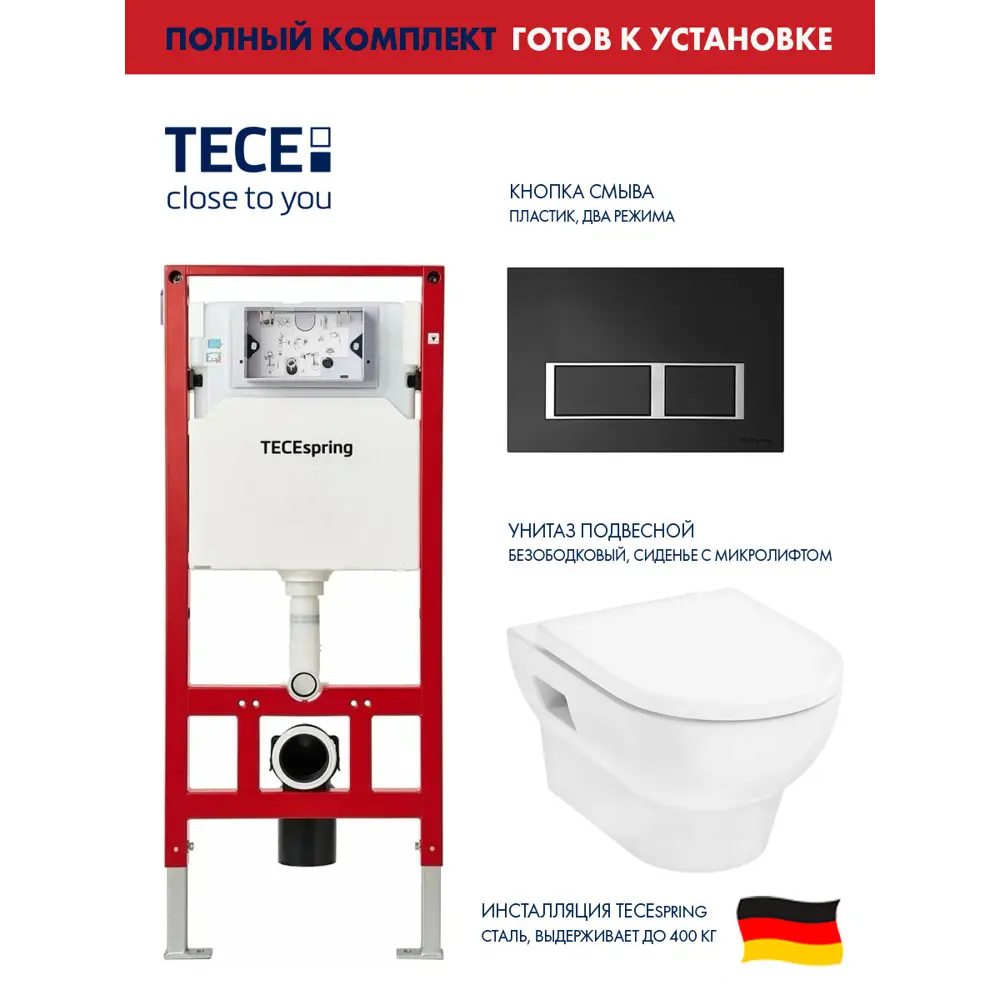 Фото Комплект TECEspring инсталляция Hansgrohe S955202 унитаз подвесной 54x36 HGSET002 безободковый белый Фото Комплект TECEspring инсталляция Hansgrohe S955202 унитаз подвесной 54x36 HGSET002 безободковый белый